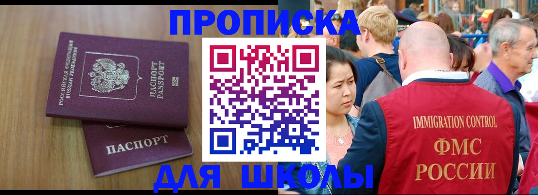 временная регистрация в Большом Камне