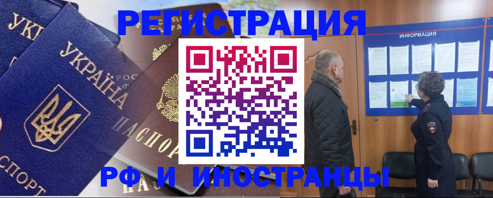 купить прописку в Большом Камне