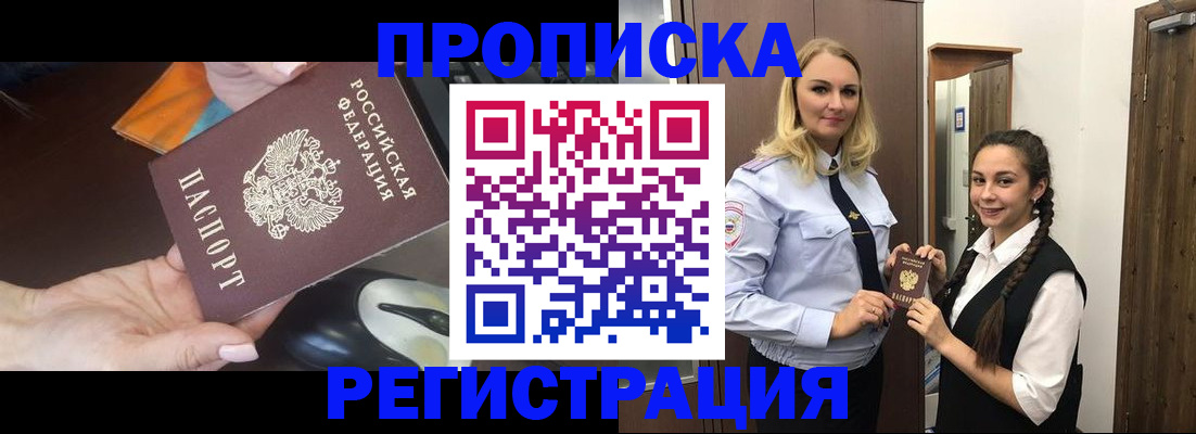 временная регистрация госуслуги в Большом Камне