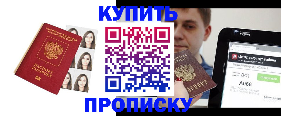 прописка иностранных граждан в Большом Камне