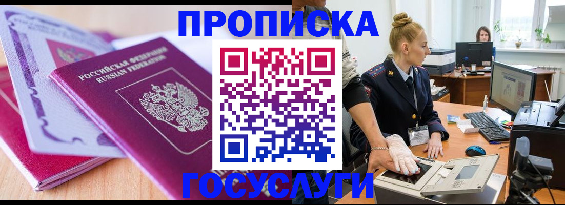 где прописаться в Большом Камне