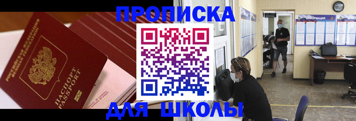 прописка для военкомата в Большом Камне