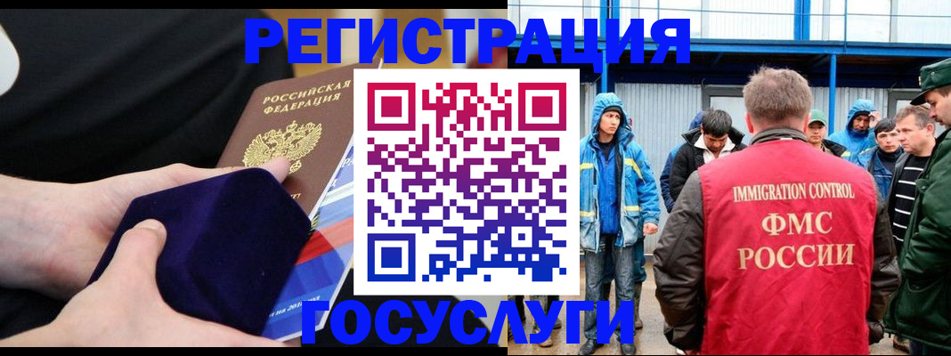 временная регистрация поиск в Большом Камне